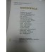ESTETICA - Editura Academiei 1983